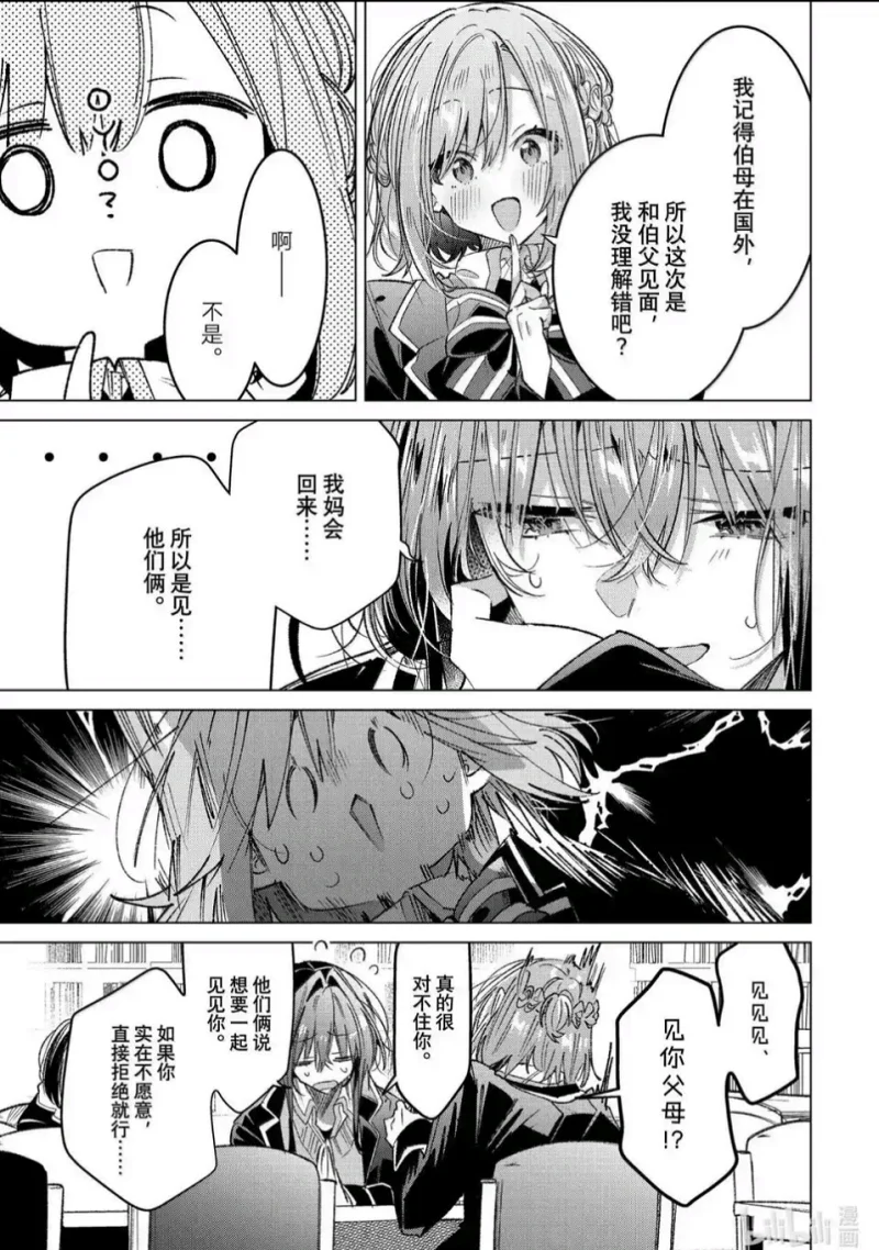 恋语轻唱,恰如细雨般的恋歌,百合,百合漫画,百合动漫,动漫,漫画,ACG