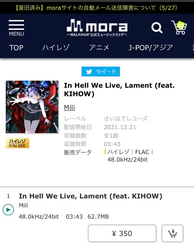 In Hell We Live, Lament 资源