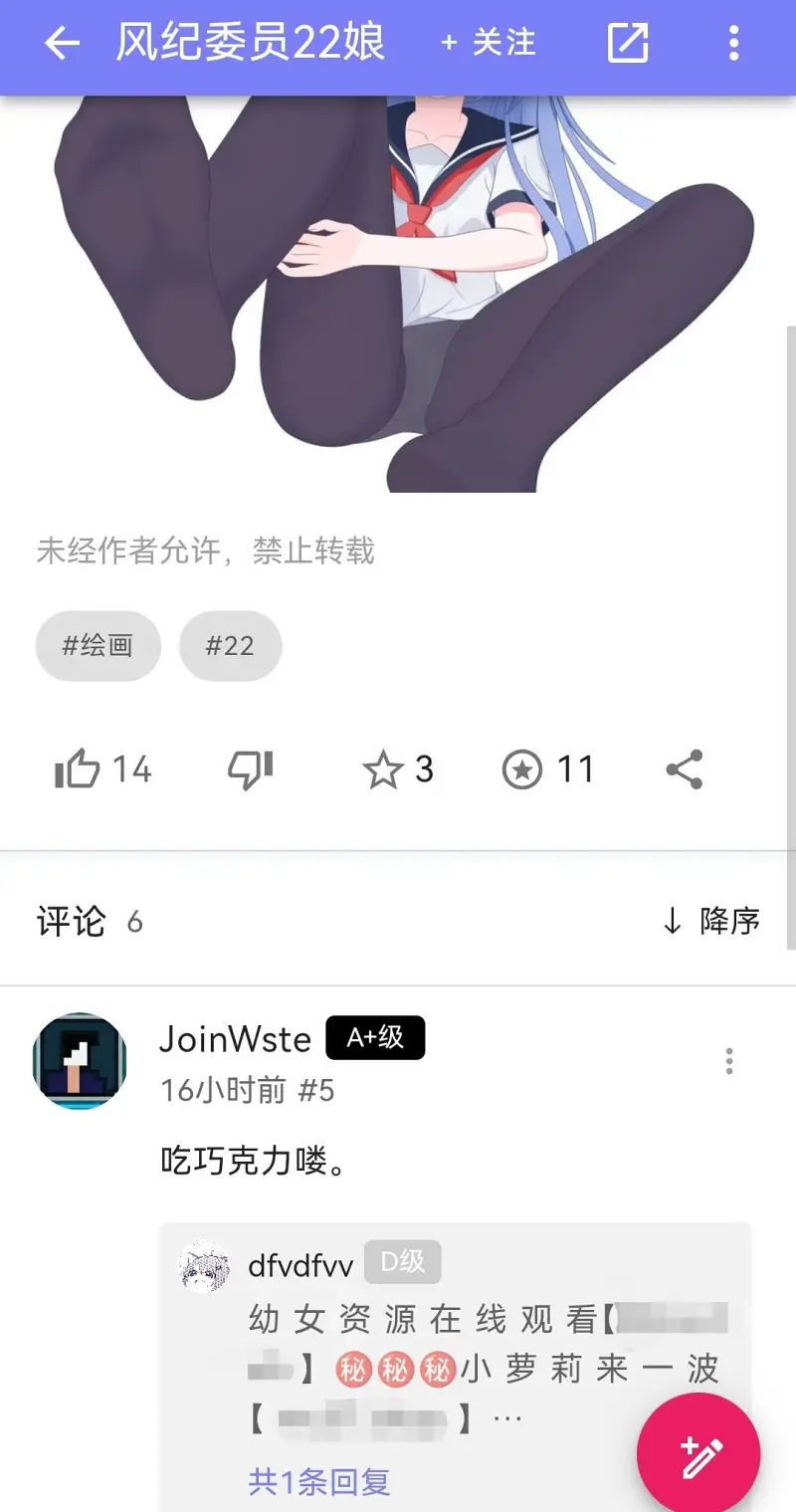 喵御宅史记,喵御宅历史,黑产,咪咪攘攘我们的周年庆