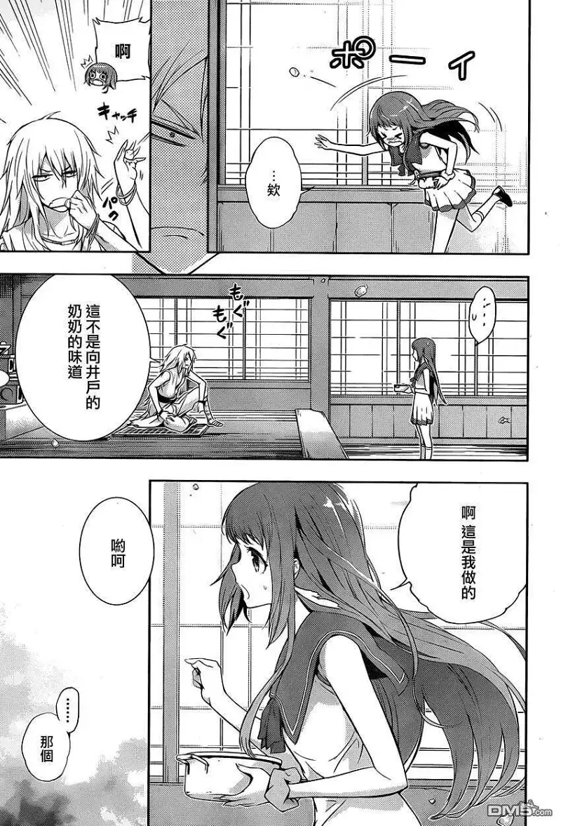 闲聊茶馆,漫画,来自风平浪静的明天
