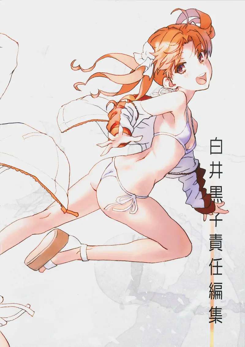 御坂美琴,炮姐,某科学的超电磁炮,Raika9,C96,同人志
