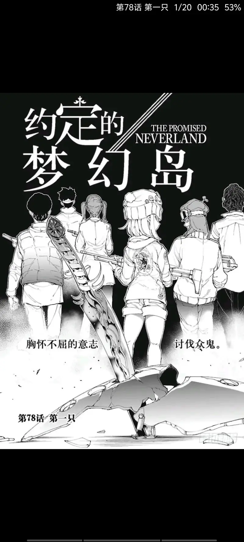 约定的梦幻岛,动漫,漫画,ACG