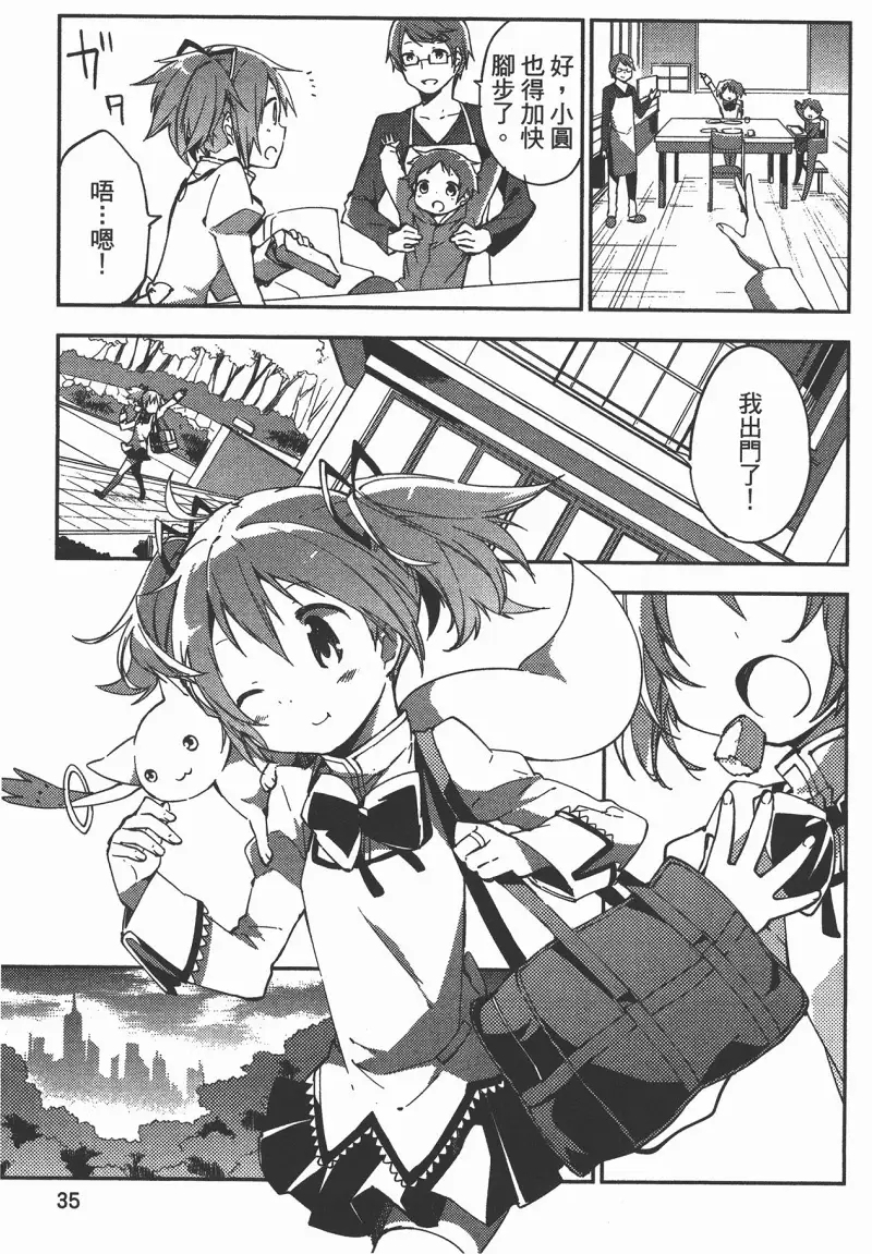 魔法少女小圆,叛逆的物语,漫画