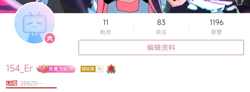 升级