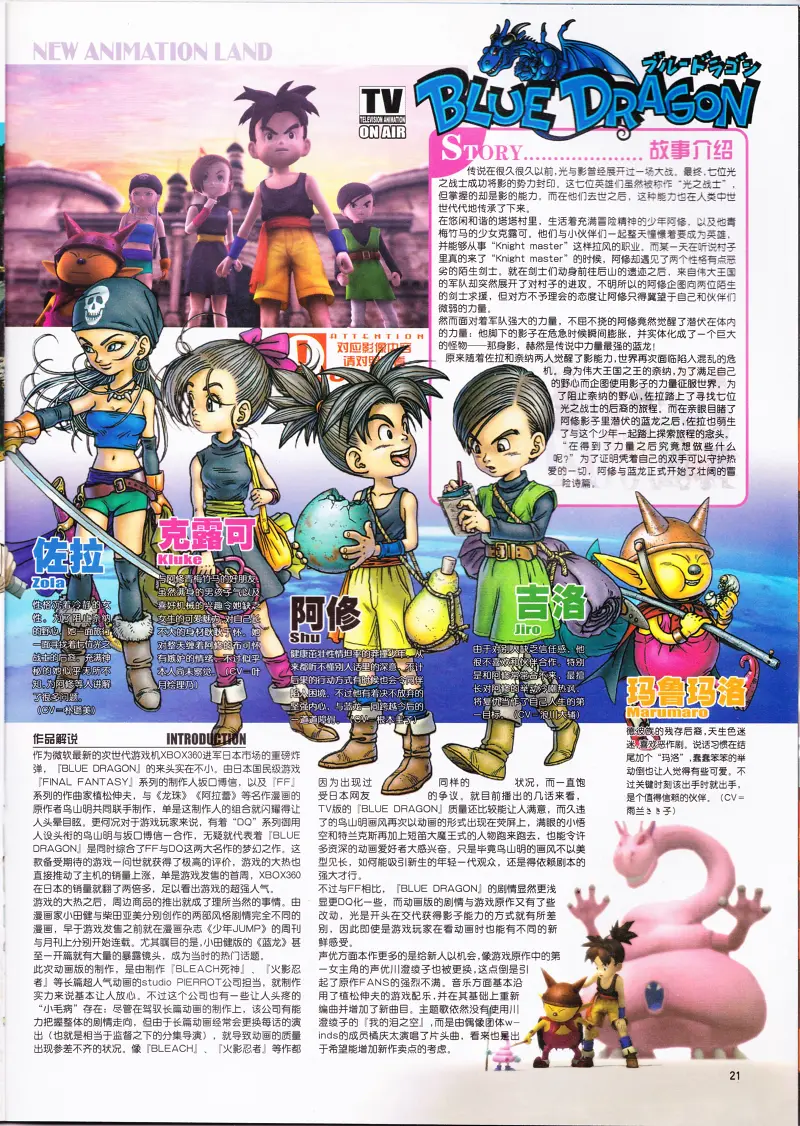 动感新势力,动漫,ACG,二次元,动画,杂志,动新DVD