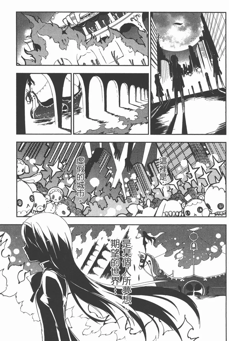 魔法少女小圆,叛逆的物语,漫画