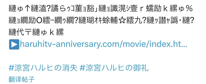 《凉宫春日消失日奇妙事件集》