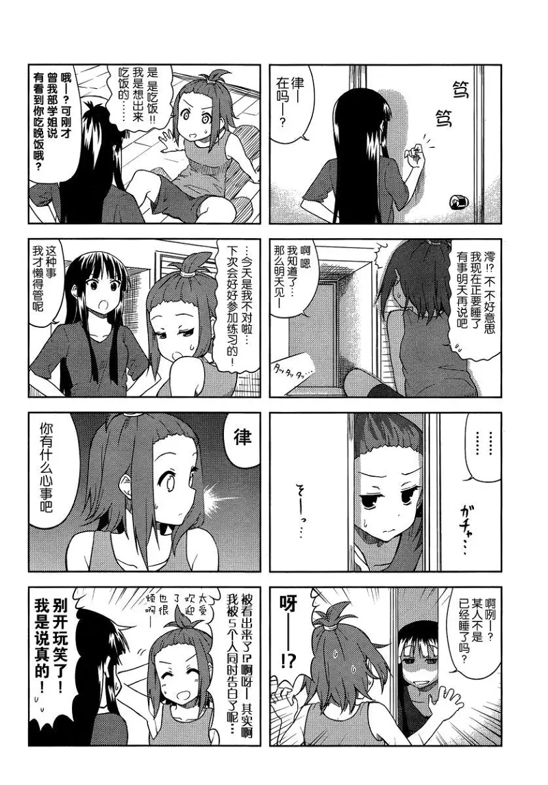 轻音少女,けいおん