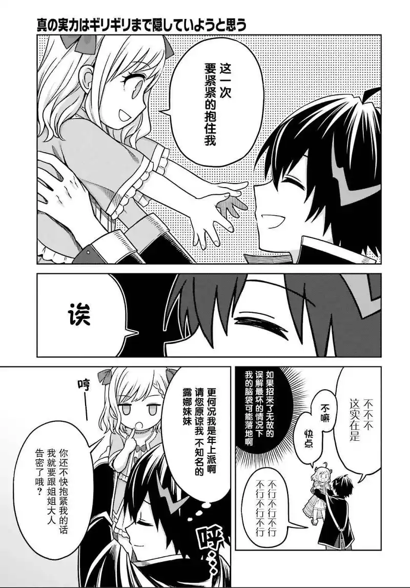 闲聊茶馆,漫画