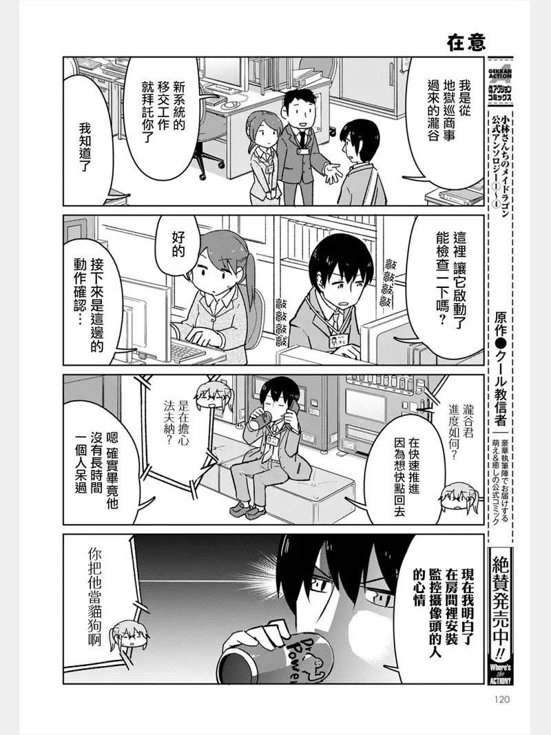 动漫专区,漫画,小林家的龙女仆