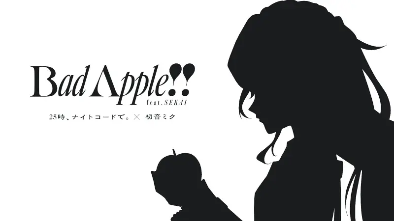 【中文CC字幕】【25時、ナイトコードで。 × 初音ミク】Bad Apple!!【2DMV／世界计划 × 东方project 联动收录曲】