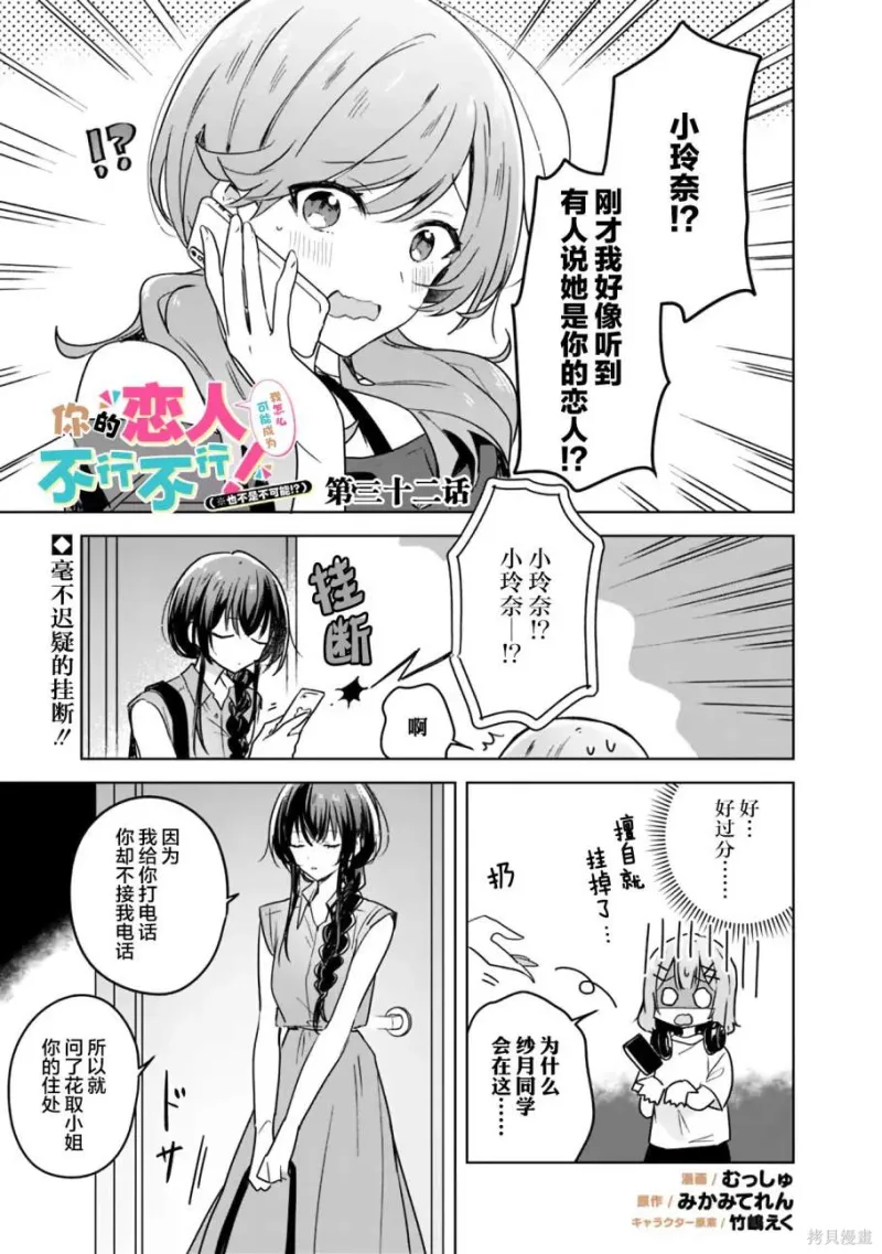 百合,校园