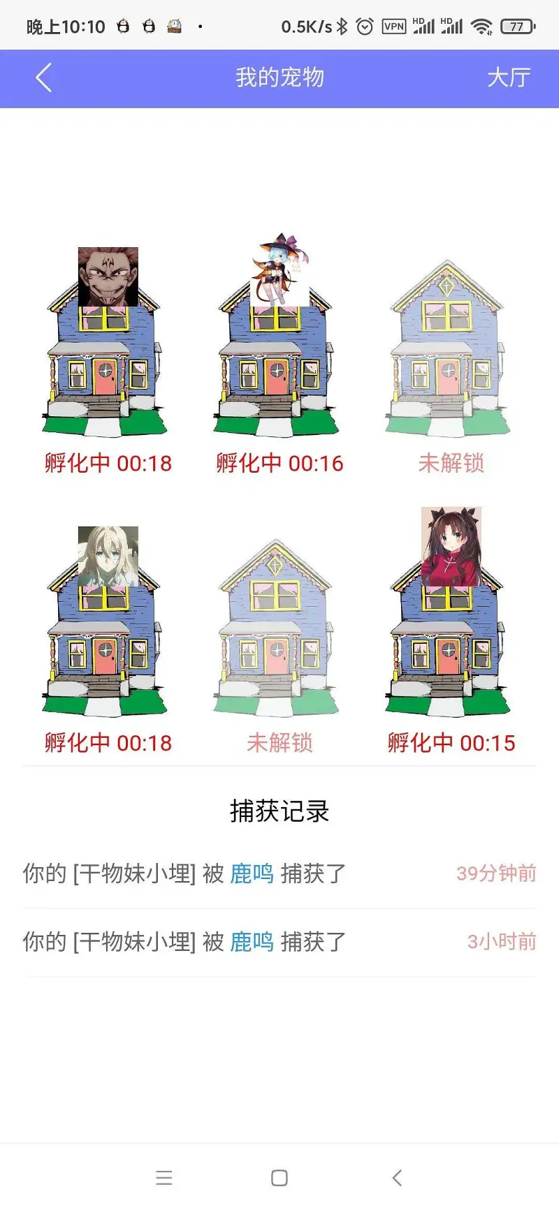 闹钟调好了