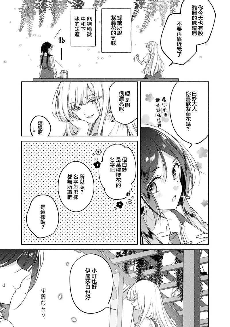百合