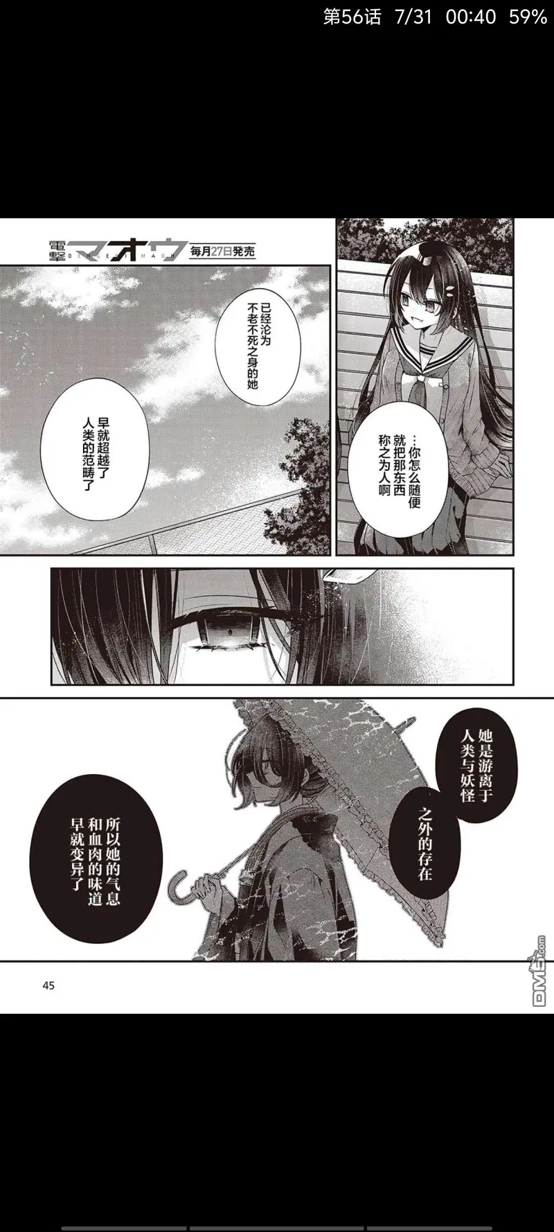 想吃掉我的非人少女,对我垂涎欲滴的非人少女,百合,漫画,百合漫画,动漫,二次元,ACG