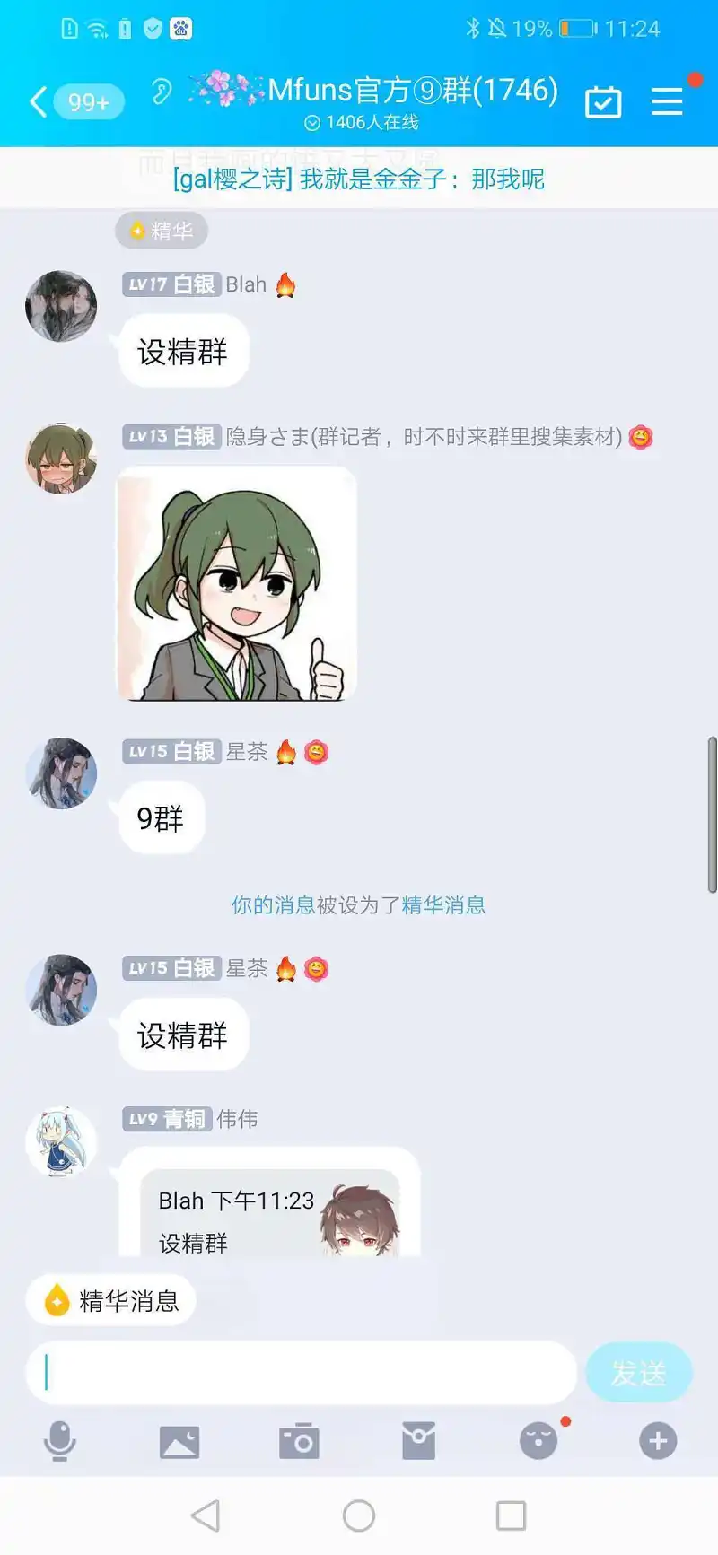 用户交流