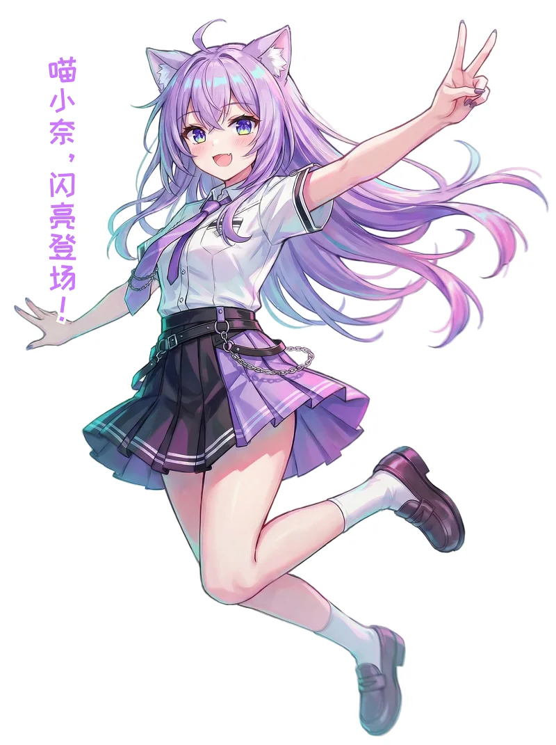 喵小奈