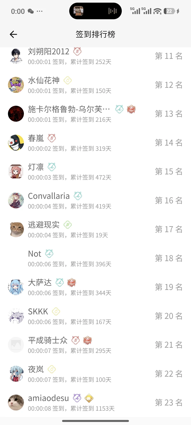 签到 签到