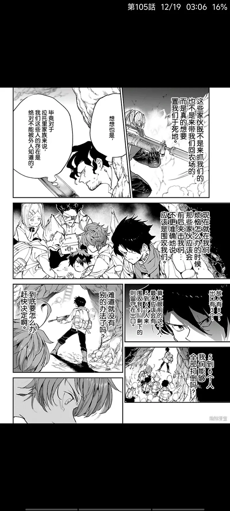 约定的梦幻岛,漫画,日漫,ACG