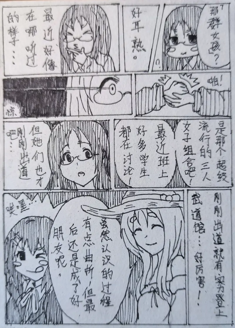 轻音少女,手绘,武道馆,二创,同人,绘画,平泽唯,小佐和