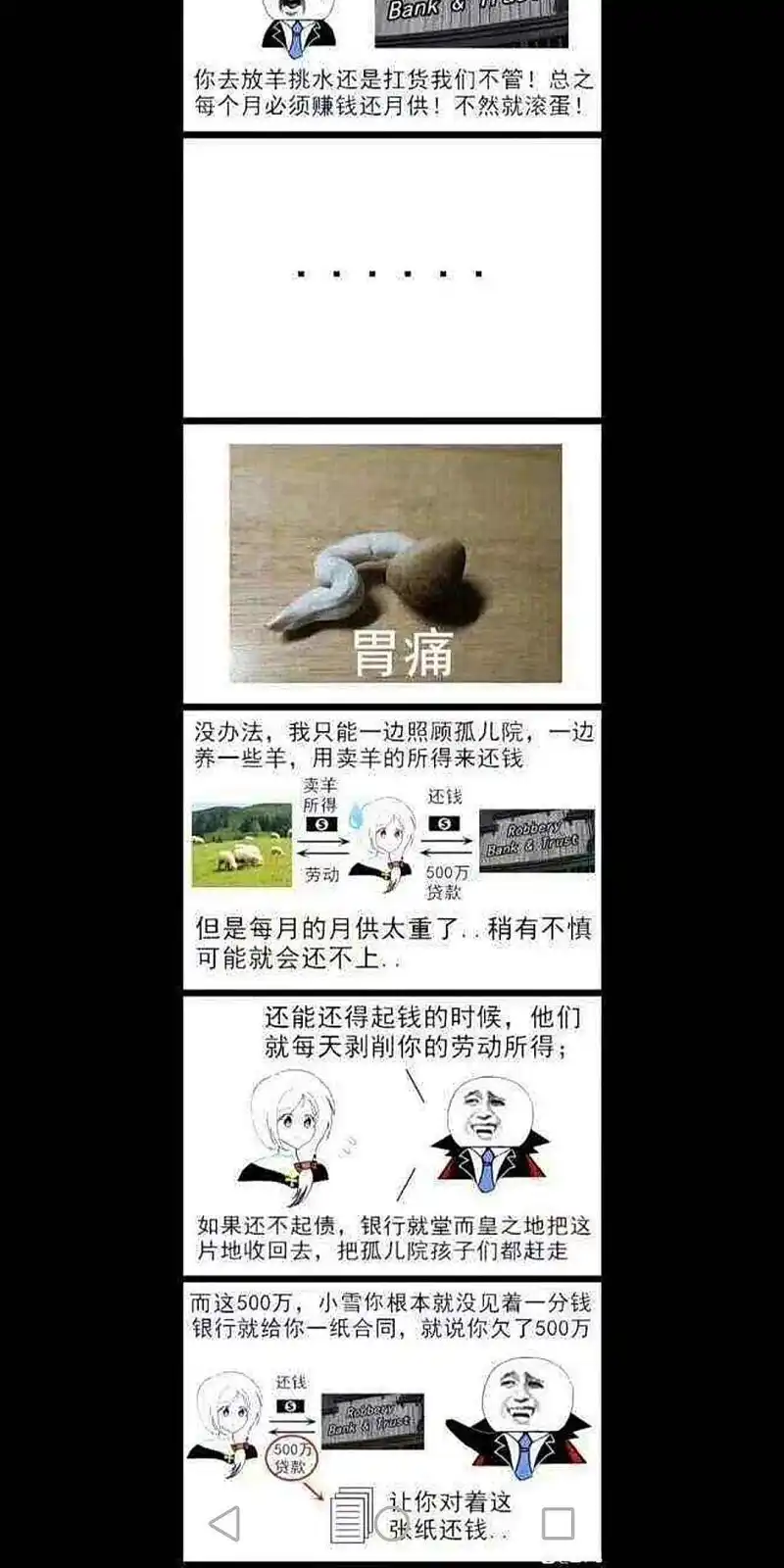 闲聊茶馆,资本