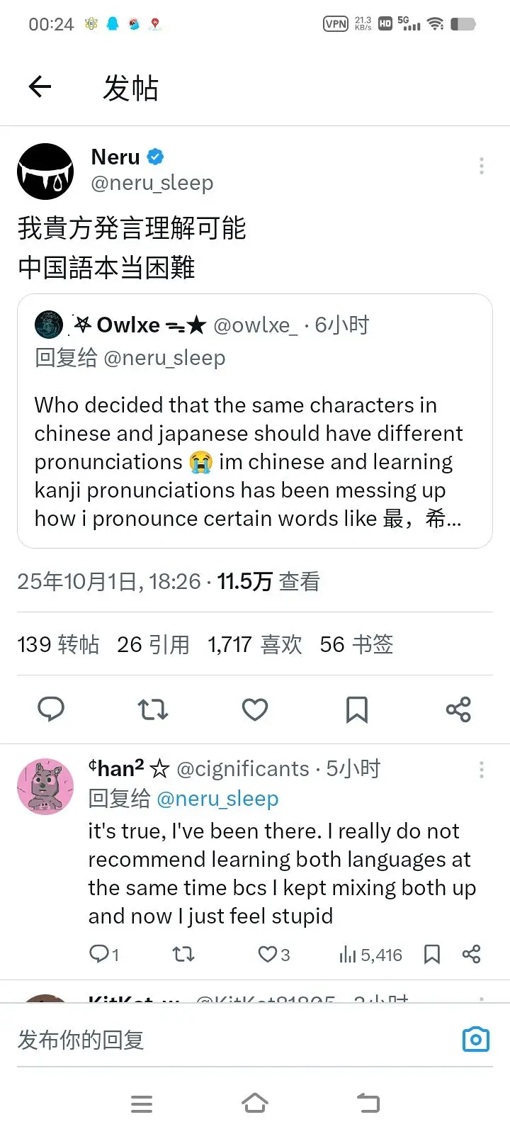神人neru和他的坑爹粉丝