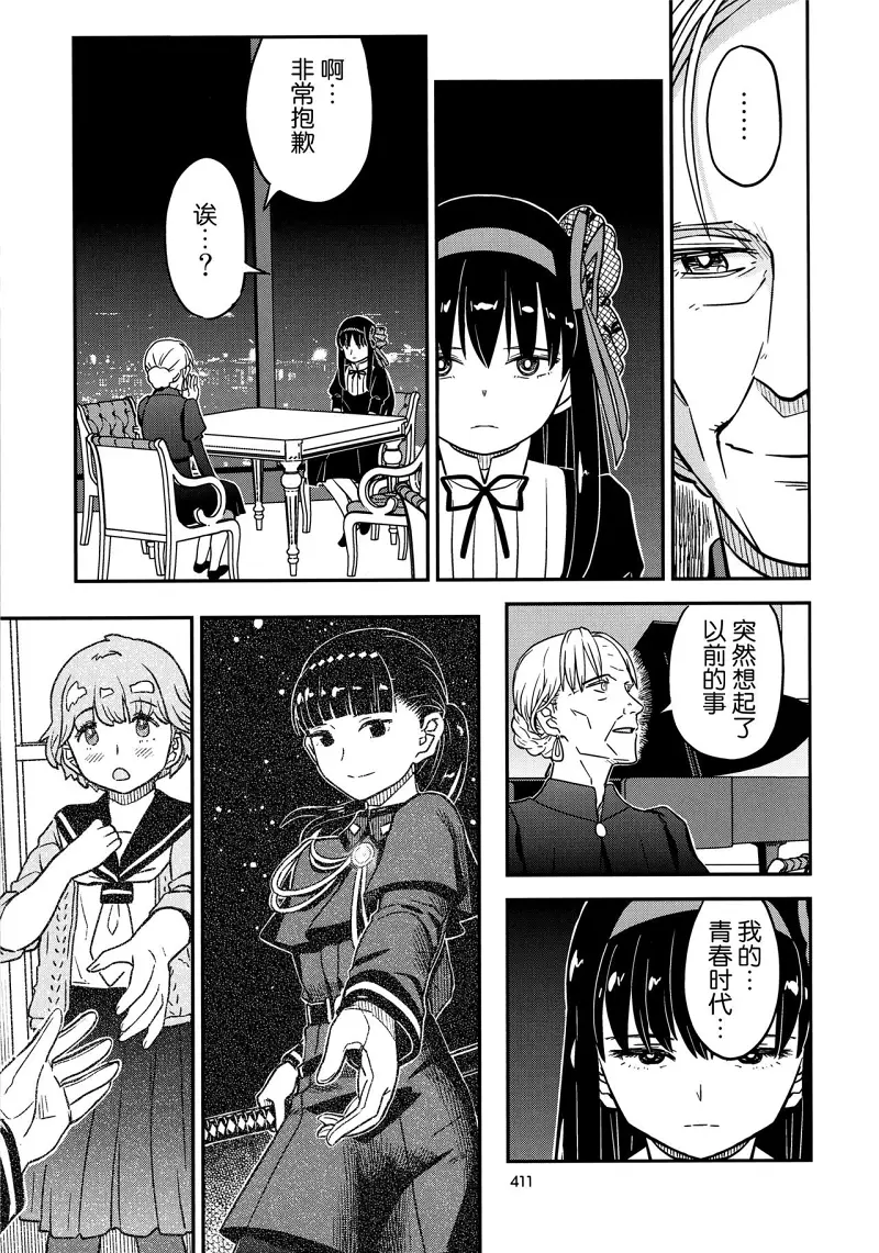 魔法少女小圆,同人,漫画,归途的魔女