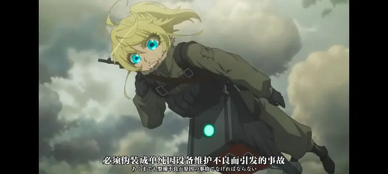 谭雅战记,幼女战记,动画,动漫,番剧,二次元,日漫,ACG