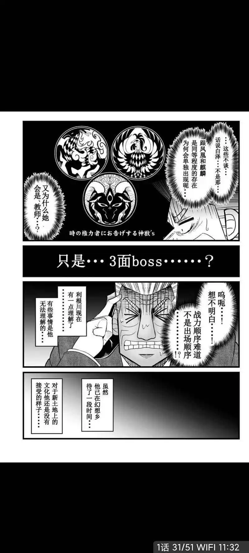 闲聊茶馆,漫画,闲聊,东方PROJECT