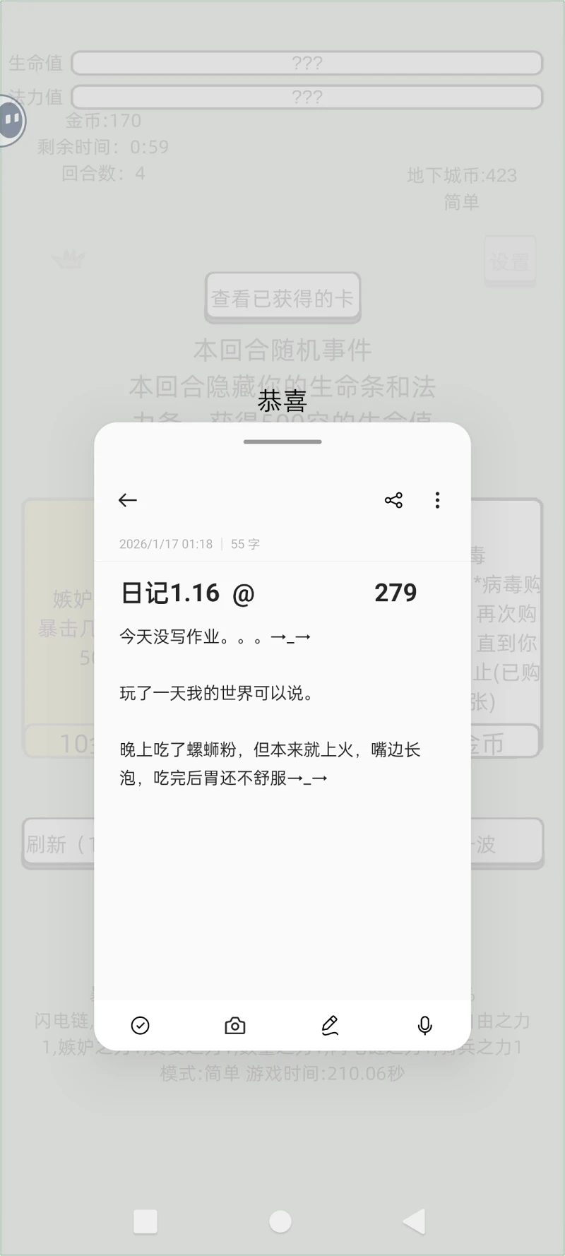 日记