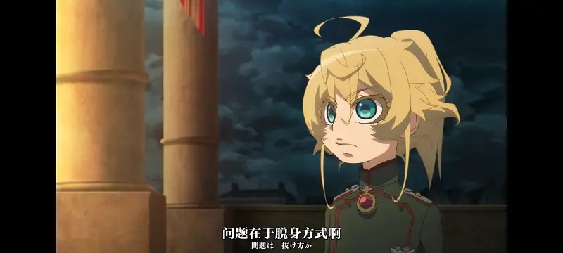 幼女战记,谭雅战记,动画,动漫,番剧,日漫,二次元,ACG