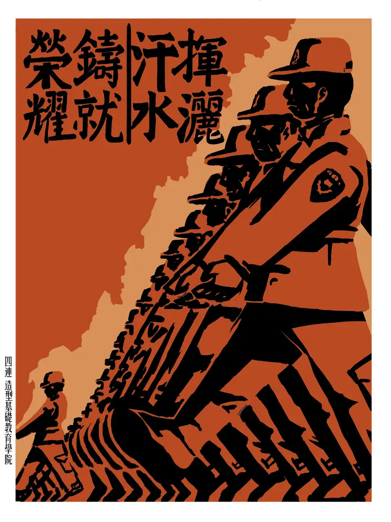 军训,绘画作业