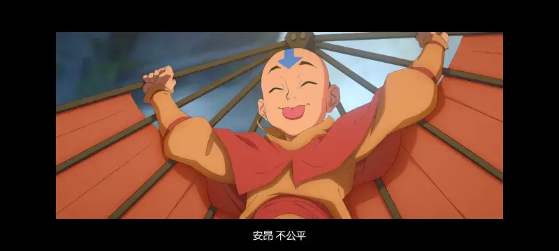 降世神通,安昂传奇,美漫,动画,动漫,番剧,二次元,ACG,动画电影