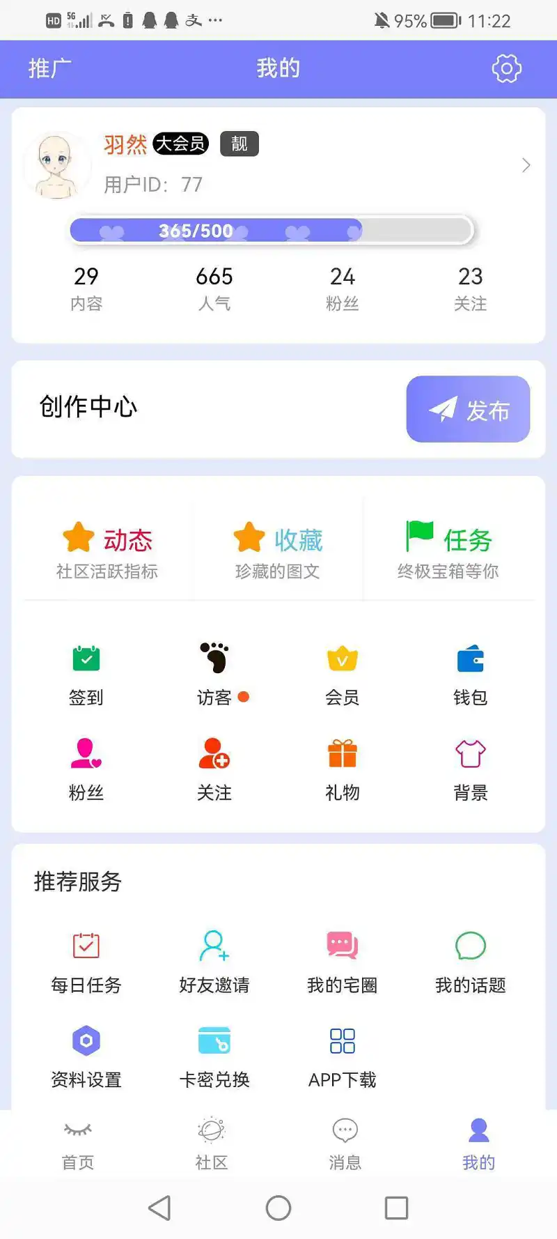 365经验氵贴报告