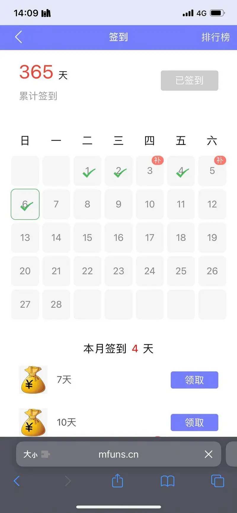 转眼间签到来到了365天
