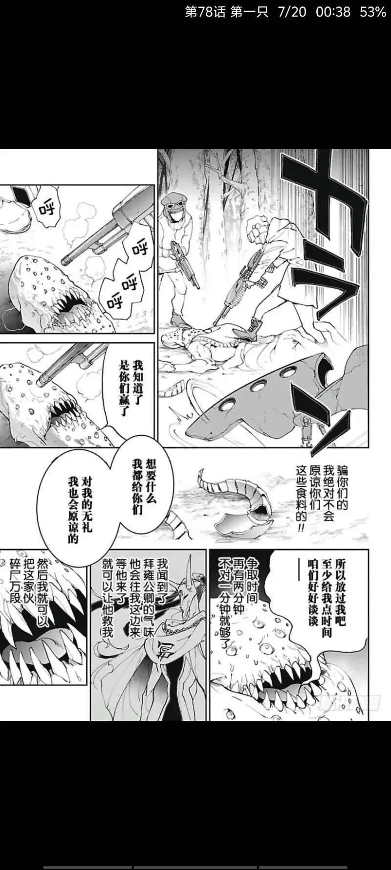约定的梦幻岛,动漫,漫画,ACG