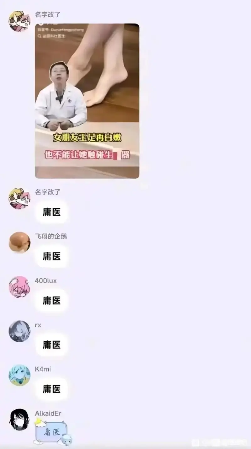 群聊逆天大赏
