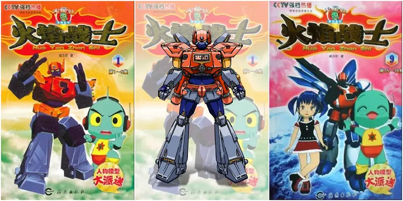 2026还有人记得火焰战士吗