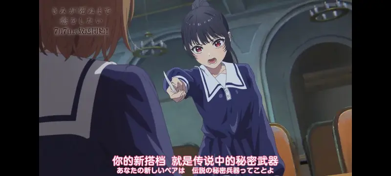 与你相恋到生命尽头,与你相恋到世界尽头,动画,动漫,番剧,百合,二次元,ACG