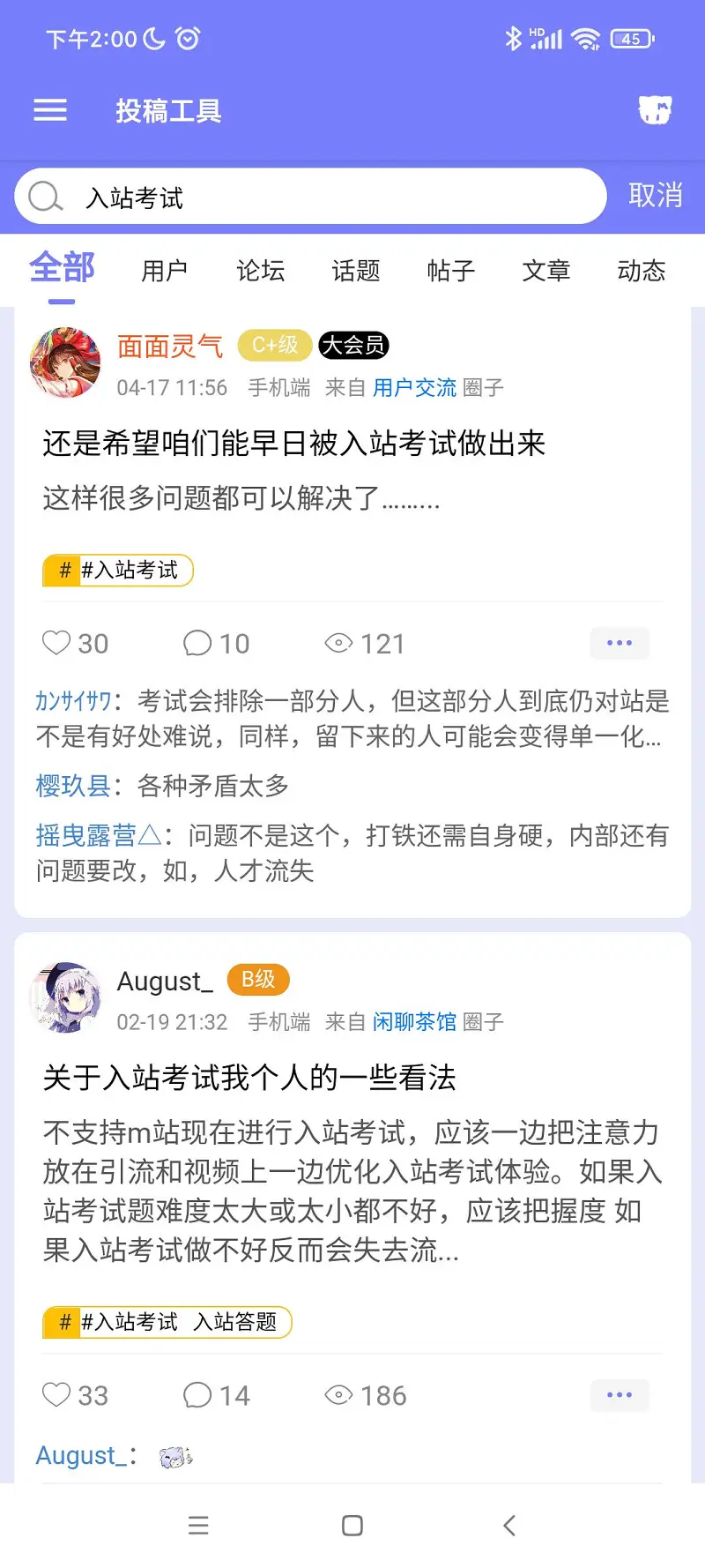 对于入站考试我的看法