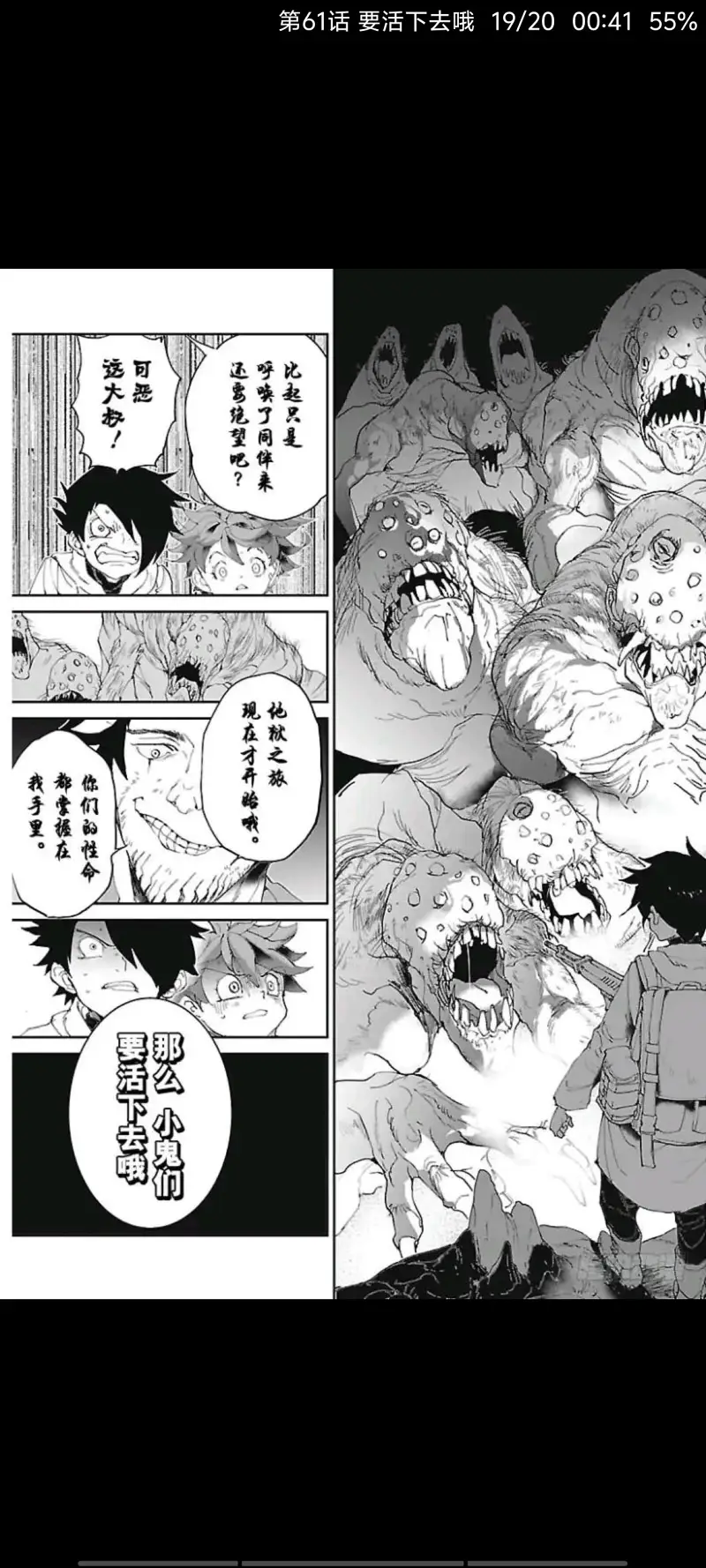 约定的梦幻岛,动漫,漫画,ACG