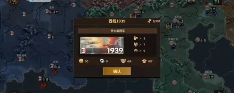 山 地 攻 势一一意大利西集团军破局