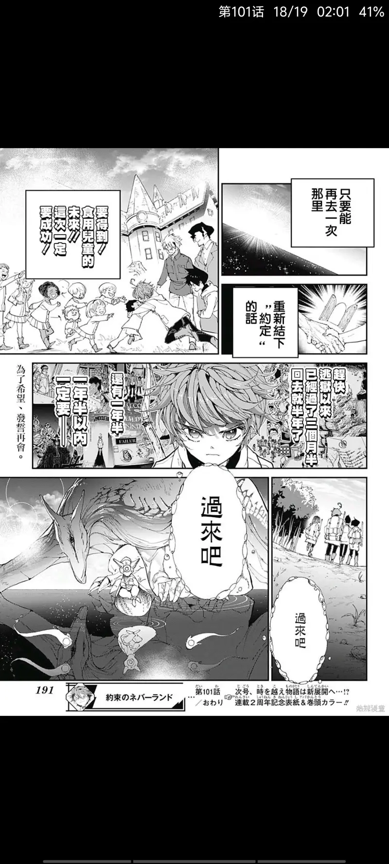 约定的梦幻岛,漫画,动漫,日漫,ACG