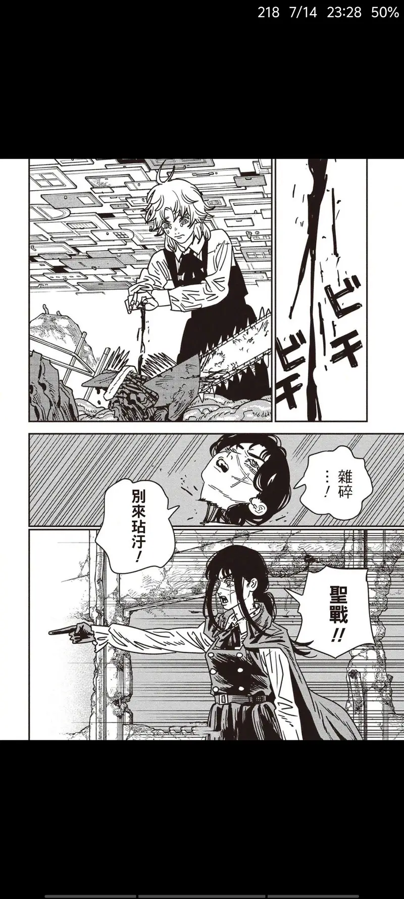 电锯人,链锯人,动漫,漫画,ACG