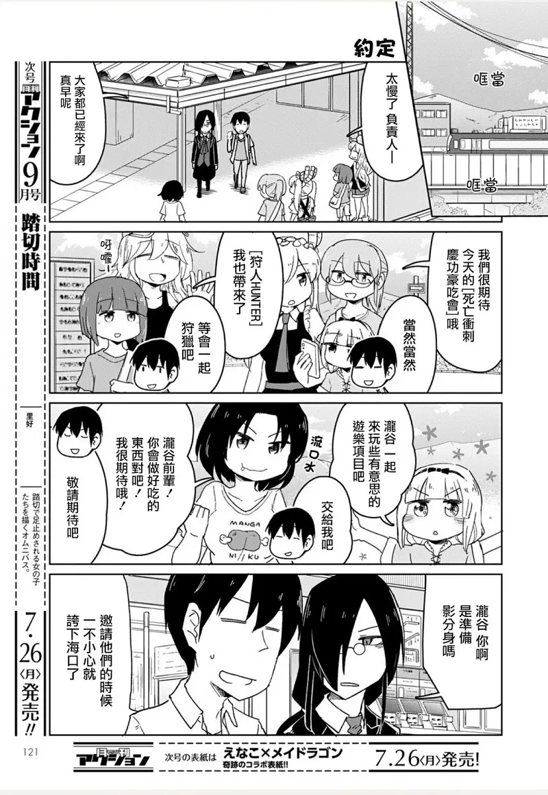 动漫专区,漫画,小林家的龙女仆