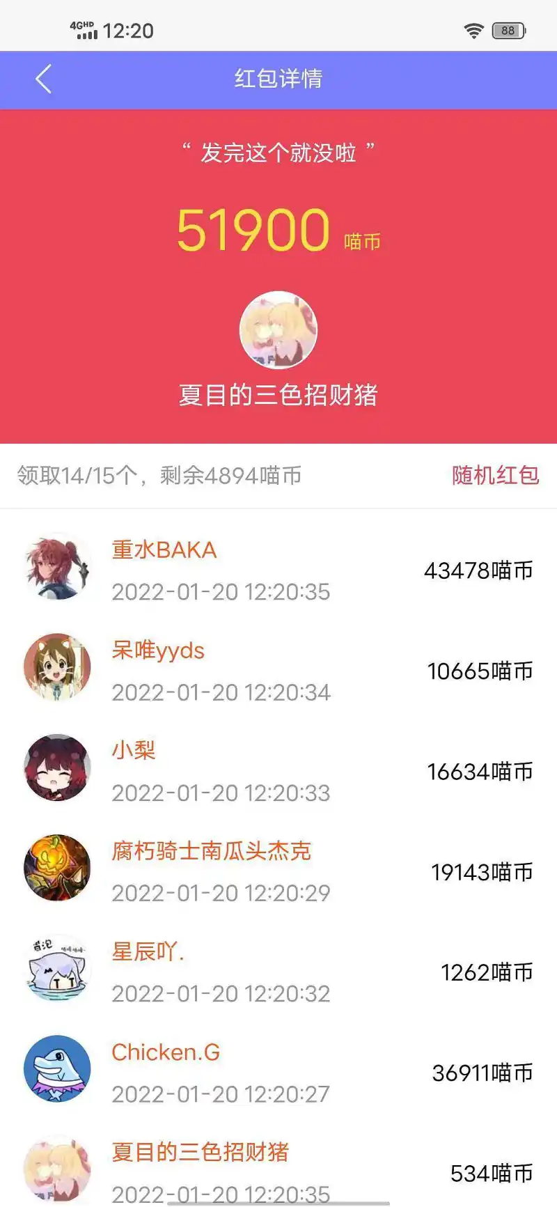 好耶！
