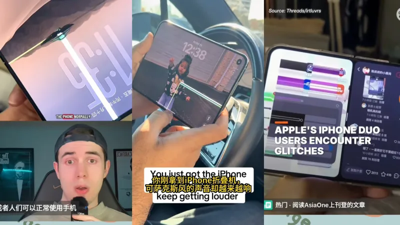 【tiktok】最近iPhone折叠手机引得一些美国网友不满，好多吐槽声