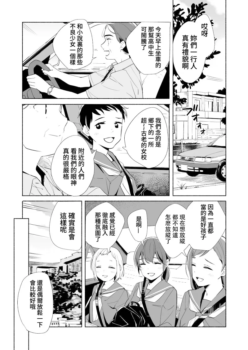 百合,校园