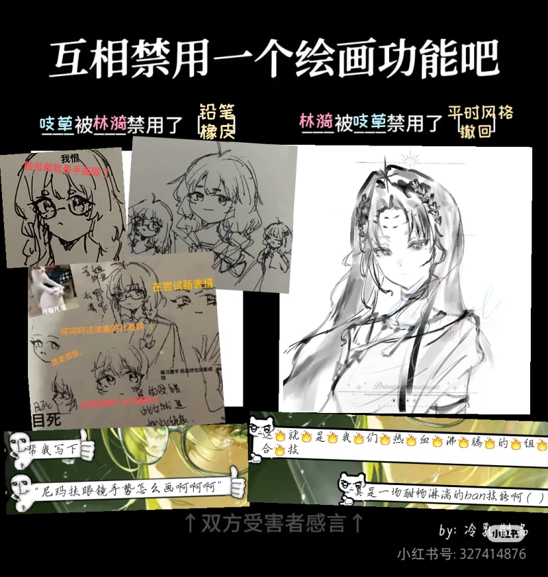 ban技能大挑战