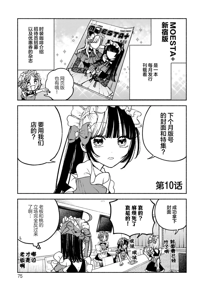 可爱,少女,百合,漫画,搞笑,日常